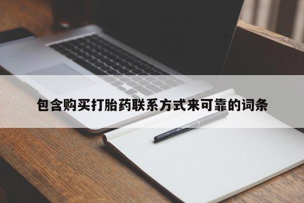 耒阳打胎药私人店新闻 第72页