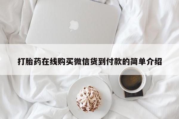 耒阳打胎药私人店要闻 第69页
